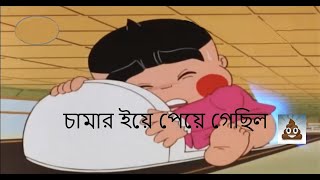 Obocchama kun in Bangla Dubbed  চামার ইয়ে পেয়ে গেছিল chamabangla [upl. by Sherilyn]