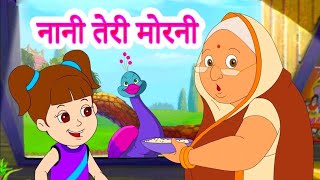 Nani Teri Morni नानी तेरी मोरनी Nani Teri Morni Ko Mor Le Gaye Hindi Rhyme By Jingle Toons480P [upl. by Patrica133]