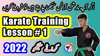 Class 1🔥Karate Training For Beginners🔥 Karate Lesson 1 in HindiUrdu How to Learn Martial Arts2022 [upl. by Fenelia377]