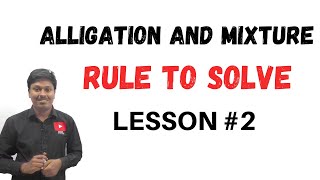 Alligation and Mixture  LESSON2  RULE TO SOLVE [upl. by Negem]