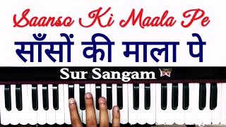 Sanson Ki Mala Pe Harmonium Notation  Nusrat Fateh Ali Khan  Learn HarmoniumQawali Harmonium [upl. by Aleehs]