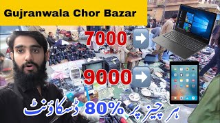 Gujranwala Chor Bazar  Zeeshan Majeed World [upl. by Rowley]