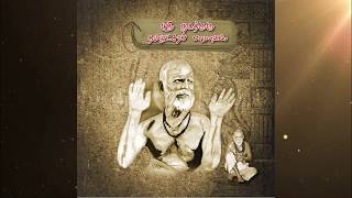 Shri Mahaperiyava Akshara Paamalai  sung by New Jersey Sri Swaminatha Bhagavathar [upl. by Danae]