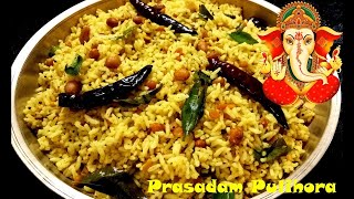 Prasadam Pulihora ప్రసాదం పులిహార How to MakeTemple style Pulihora Vinayaka Chaviti Recipe [upl. by Ahsital391]