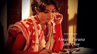 Amaro Porano Jaha Chay  Porshi  Rabindra Sangeet [upl. by Aknayirp]