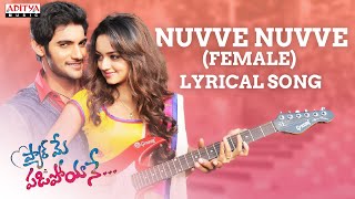 Nuvve Nuvve Kavalantundi Full Song With Telugu Lyrics II Chitra Hits II Nuvve Nuvve Songs [upl. by Daht748]