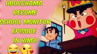 ओबाचामा बना मोनिटर ✍️😁  obocchama kun New latest episode in hindi  obocchama 2021  Obocchama [upl. by Elyse]