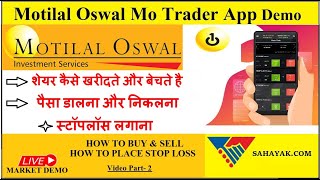 MO Trader App Complete Demo  How to Buy Sell Stop loss in live market in Motilal Oswal Hindi [upl. by Ahsille]