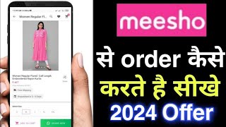 meesho se shopping kaise kare  meesho se order kaise kare  how to buy product from meesho app [upl. by Ayenat]