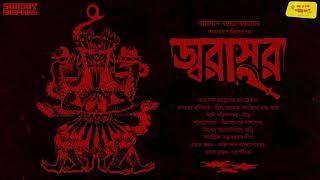 SundaySuspense  TaranathTantrik  Jwarasur  Taradas Bandopadhyay  Mirchi Bangla [upl. by Evatsug]