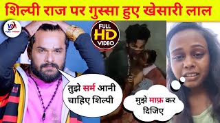 shilpi raj ki viral video  Shilpi Raj News  vijay mitwa [upl. by Pascale]