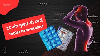 Paracetamol Tablets IP 500mg amp 650mg Uses Dosage and Brands [upl. by Ssirk976]