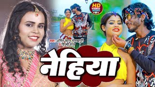 VIDEO  शिल्पीराज  नेहिया  ShilpiRaj AmitStarGorakhpuri  Nehiya  Bhojpuri Hit Song 2022 [upl. by Idnarb329]