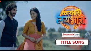 Karbhari Laybhari Zee Marath Serial Title Song  SerialStarsin [upl. by Nirek799]