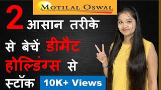 How to sell stocks from Demat Holding in Motilal Oswal App  mo trader and mo investor [upl. by Yrelle582]