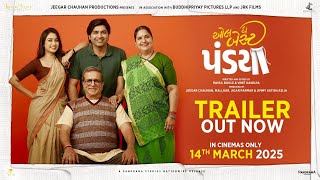 All The Best Pandya  Trailer  Gujarati Film  Malhar T Darshan J Vandana P Yukti R  14th March [upl. by Etneciv319]