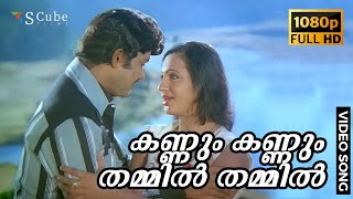 Kana kaanum kalangal song  மலரும் நினைவுகள் [upl. by Brooks]