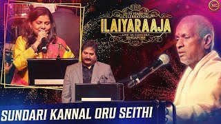 Oosulade Oka Jabilanta  Hrudayam  Ilayaraja Murali Heera Rajgopal Chinni Jayanth [upl. by Dedrick203]