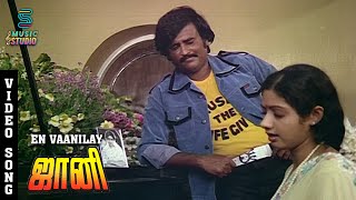 En Vaanilay HD Song Johnny  Rajinikanth  Sridevi  Deepa  Kannadasan  Ilaiyaraja  Music Studio [upl. by Akinom]