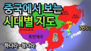 중국역사 중국에서보는 중국지도 중국역사와 왕들하나라부터 [upl. by Nairdad]