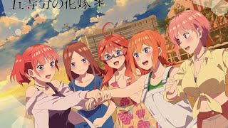 The Quintessential Quintuplets Honeymoon Arc Specials 2 Ending [upl. by Faun]