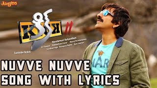 Nuvve Nuvve Full Song Lyrics II Ravi Teja Rakul Preet Singh SS Thaman [upl. by Aillicec]