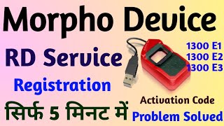 Morpho Device Registration। Morpho RD Service Registration। how to registration morpho RD service [upl. by Akinohs]