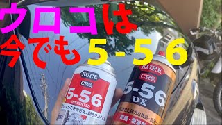 ガラスうろこをCRC556DXとサランラップでこすったら びっくり洗車wﾟoﾟw PART2 How to clean Water Spots by CRC556 [upl. by Yrffoeg]