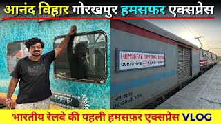 JOURNEY  ANAND VIHAR TERMINAL GORAKHPUR HUMSAFAR EXPRESS  FULL JOURNEY [upl. by Debbee307]