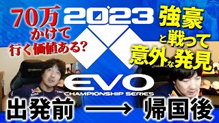 EVO2023について語るウメハラ [upl. by Nesta61]