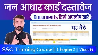 jan aadhar card documents upload  how to upload documents in janaadhar  SSO training course 2024 [upl. by Ballinger61]