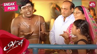 Pichumani meets Hum Aapke Hain Kyun family😂  Arasu  Tamil Comedy  Sarath Kumar  Vadivelu SUNNXT [upl. by Berard]