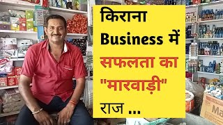 kirana business ideas and plans grocery business plans retail shop business BUSINESSDOST [upl. by Elijah177]